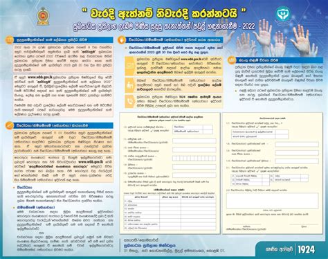 homeresultschemecontacts|gov .